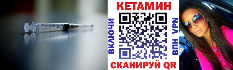 КЕТАМИН VHQ  kraken онион  Усолье  купить закладку 