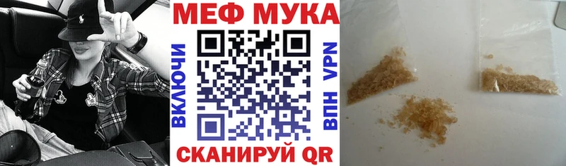 МЕФ мука Усолье