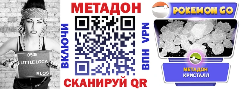 МЕТАДОН VHQ  omg сайт  Усолье 